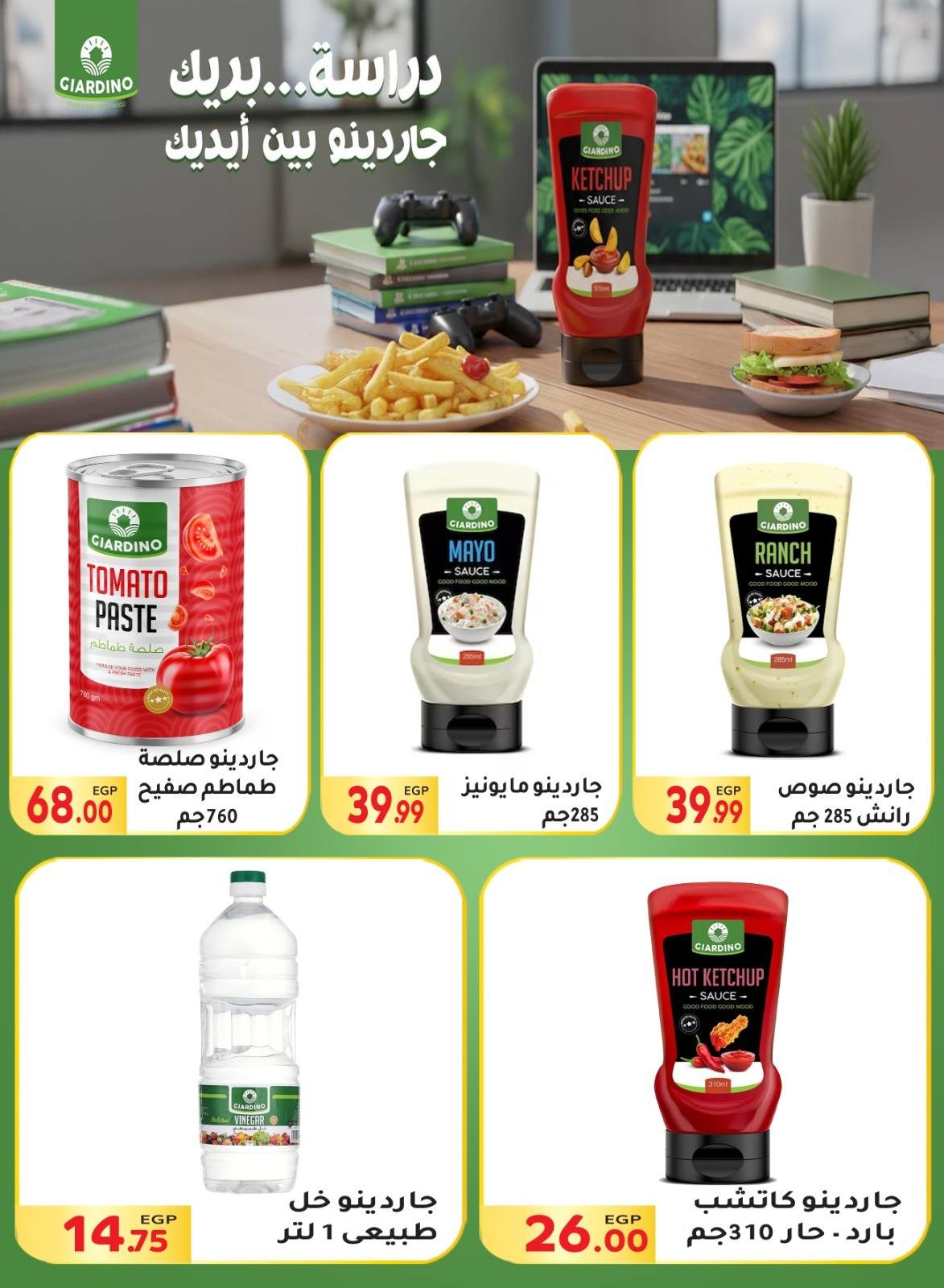 el-mahallawy offers from 14oct to 2oct 2025 عروض المحلاوي من 14 أكتوبر حتى 2 أكتوبر 2025 صفحة رقم 24